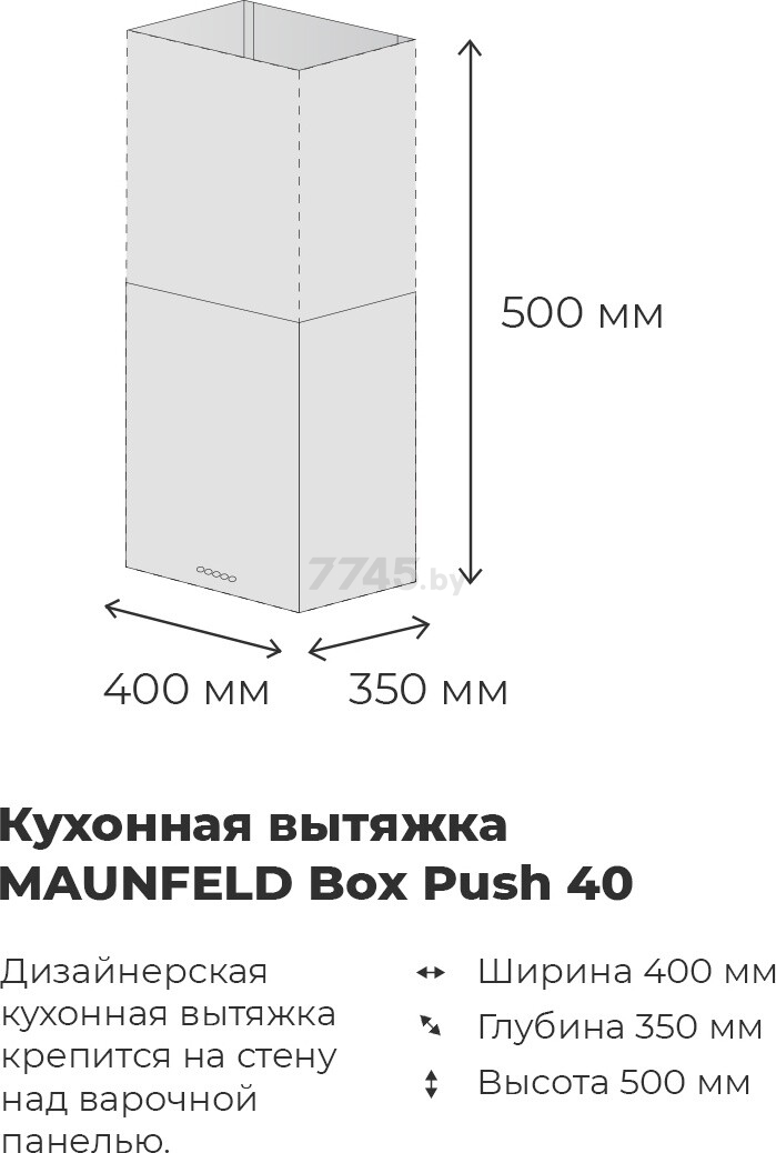 Вытяжка MAUNFELD Box Push 40 нержавеющая сталь (КА-00015819) - Фото 13